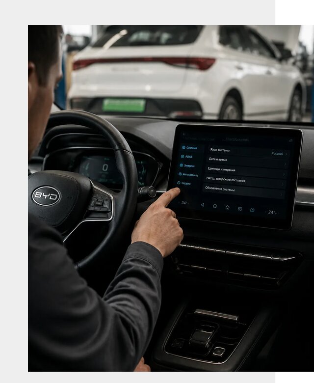 Русификация BYD E2 в Армавире от 15095 р. | ФастМобиль-Рмв под ключ