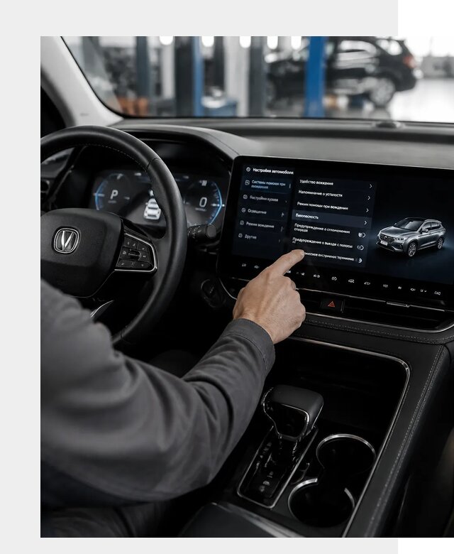 Русификация Changan в Армавире по цене от 6585 р. | ФастМобиль-Рмв