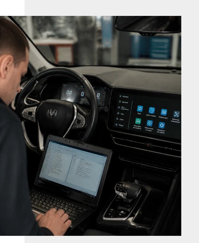 Русификация Changan X5 под ключ для автовладельцев в Армавире
